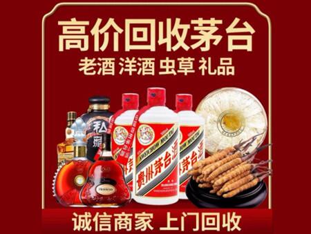 诚信的海陵烟酒回收店