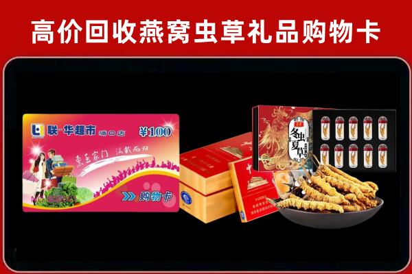 海陵回收烟酒铺